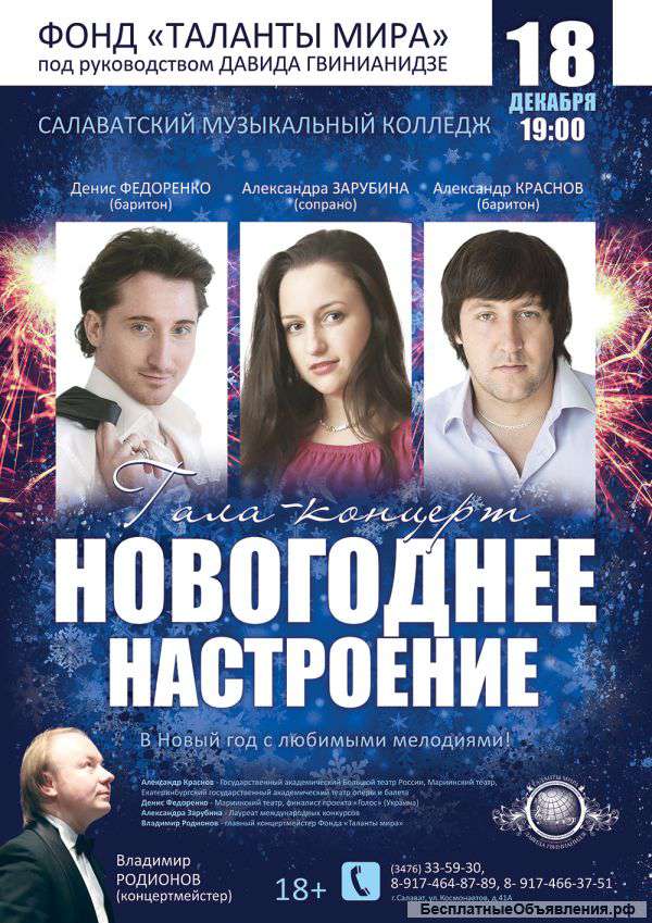 Фильм Новогодний Билет